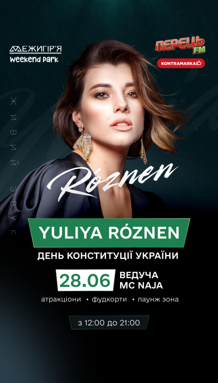 YULIYA RÓZNEN 