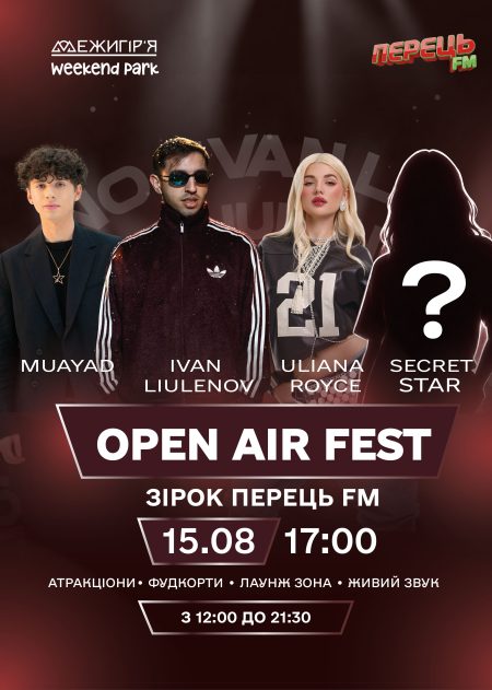 OPEN AIR FEST
