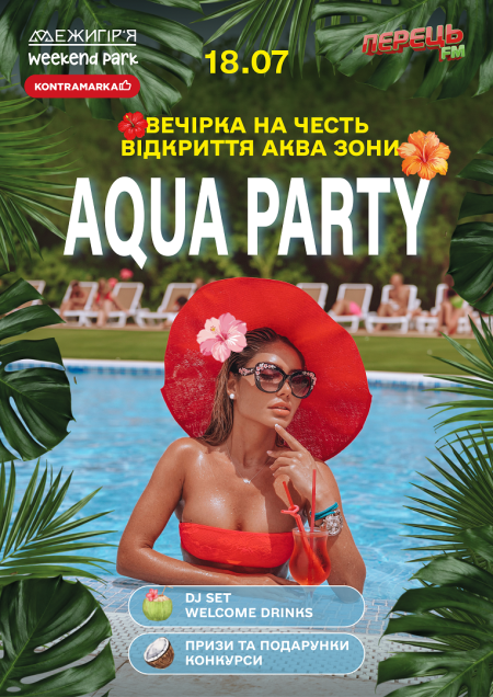 AQUA PARTY 18.07