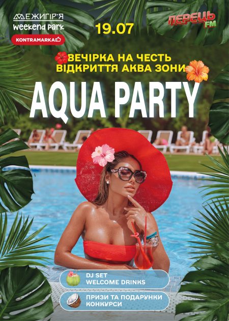 AQUA PARTY 19.07